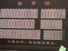 -伟记奥面馆(养育巷店)