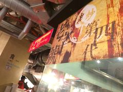 -金莲记(茨厂街店)
