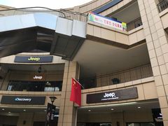 -首创奥特莱斯(昆山店)