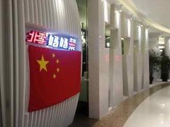 -北李妈妈菜·海肠捞饭(高新万达店)
