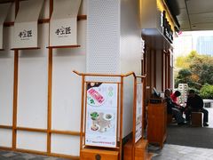 -苏小柳手作点心(控江旭辉分院)