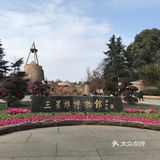 外星人地球办事处——广汉三星堆遗址