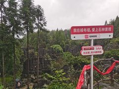 -梭布垭石林景区