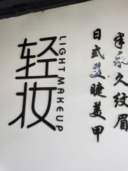 -Doris多里斯半永久纹眉·SMP纹发·发际线