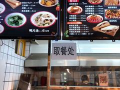 -十三朝牛馍王擀面皮(骡马市店)
