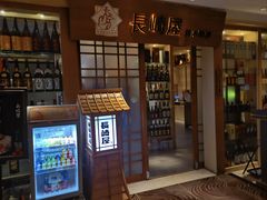 -长崎屋·23年日本料理·刺身·烧鸟(天河北路店)