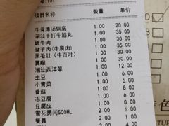 -潮汕良记牛肉火锅(洪武路店)