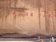 -新疆天山托木尔景区·大峡谷