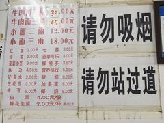 -十八梯眼镜面(五红路店)