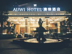 -岱江花园饭店