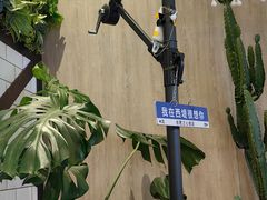 -西堤牛排(合肥之心城店)