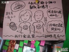 DSC06751-民食香·腊排骨野生菌美食(木府店)