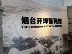 -烟台山景区