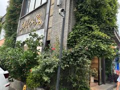 -苏州人家·精致苏帮菜(斜塘店)