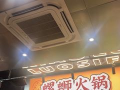 -小螺大作·螺蛳粉火锅(林和西店)