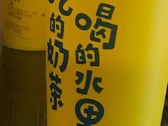 -快乐柠檬happylemon(日月光店)