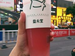 -益禾堂(云中后门店)