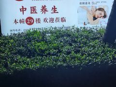 -裕和堂中医推拿艾灸(太古汇臻品店)