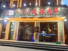 -泽成·冰煮羊(乌兰察布红楼店)