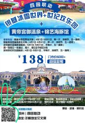 -郑州市世纪公园