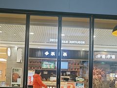 -呷哺呷哺 小火锅 (浦东新欧尚超市店)