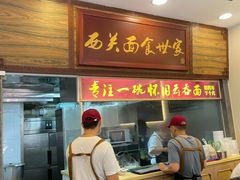 -恩宁刘福记(东华东路店)