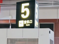-丽江三义国际机场