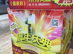 -万家丽生活超市