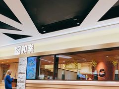 -和幸(春熙路群光广场店)