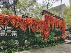 -1912街区