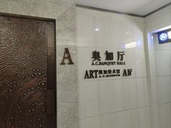 -北京A·C·Embassy酒店(三里屯工人体育场地铁站店)