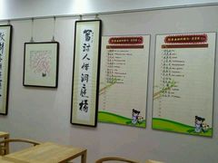 -秦汉胡同国学书院(川沙分馆)