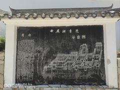 -白鹿洞书院