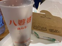 -八婆婆烧仙草(中山路店)