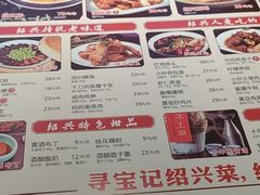 -寻宝记绍兴菜(鲁迅路店)