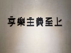 -Me Coffee下午茶艺术空间