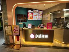 -小杨生煎(复悦城店)