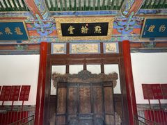 -皇城相府