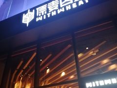 -方恒购物中心(望京小街店)