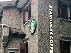 门面-星巴克臻选(思南公馆店)