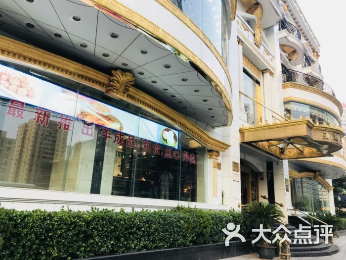 上海王朝大酒店徐汇店图片