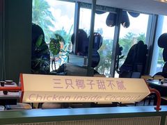 -椰小鸡·琼州糟粕醋(美兰缤纷城店)