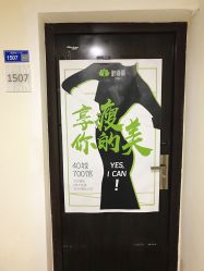-纤济美·减重塑形