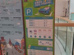 -天河领展广场