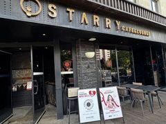-STARRY CAFE & LOUNGE BAR(高新店)
