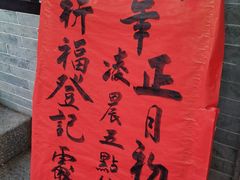 -国恩寺