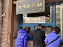 门面-京天红酒家(虎坊路店)