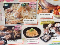 -鹤桥风月(ヨドバシ梅田店)