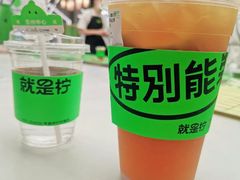 -Yes Lemon就是柠·手打柠檬茶(苏州中心一店)