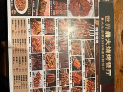 -野人部落(中街店)